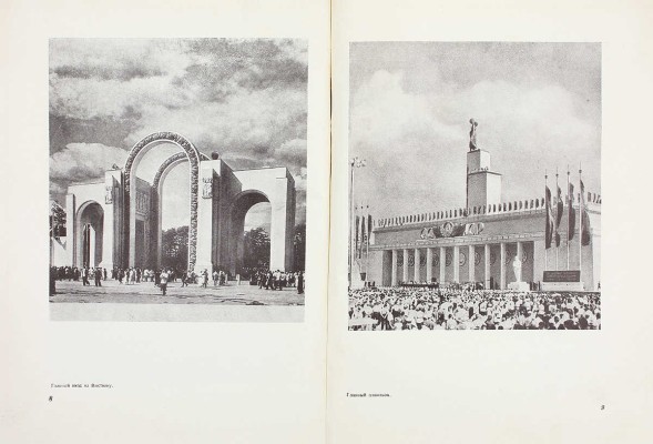 РСФСР на Всесоюзной сельскохозяйственной выставке 1939 года. Московская, Тульская, Рязанская, Воронежская, Курская, Тамбовская, Калининская, Смоленская, Ярославская, Ивановская, Орловская области и Татарская АССР. [М.]: Госкиноиздат, 1940.